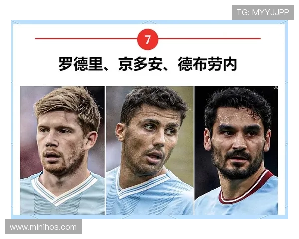 罗德里 vs 京多安：后腰战术角色与体系适配差异